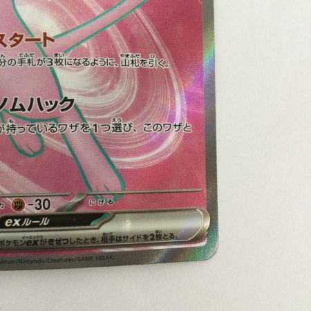  トレカ ポケモンカード ミュウex 195/165/SV2a/B SR
