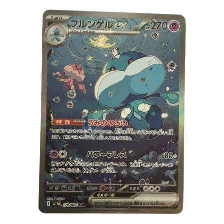   トレカ ポケモンカード ブルンゲルex 170/086/SV11W/B SAR