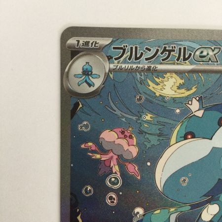   トレカ ポケモンカード ブルンゲルex 170/086/SV11W/B SAR