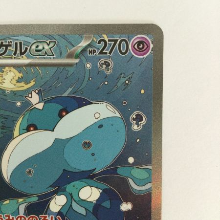   トレカ ポケモンカード ブルンゲルex 170/086/SV11W/B SAR