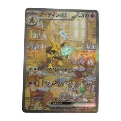 ζζ  トレカ ポケモンカード フーディンex 203/165/SV2a/B SAR Bランク