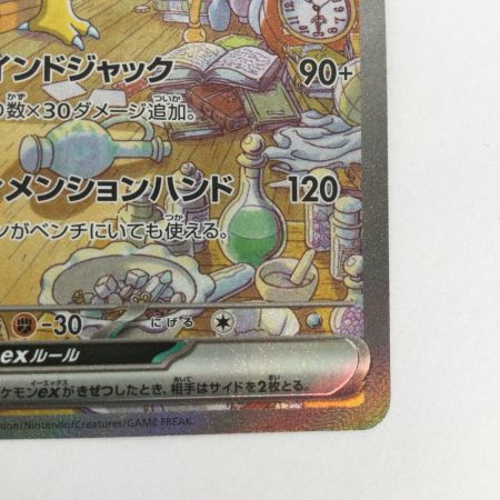   トレカ ポケモンカード フーディンex 203/165/SV2a/B SAR