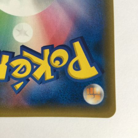   トレカ ポケモンカード 溶接工 106/095/SM10/B SR