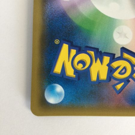   トレカ ポケモンカード 溶接工 106/095/SM10/B SR