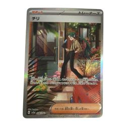 ζζ  トレカ ポケモンカード チリ 088/062/SV3a/B SAR Bランク