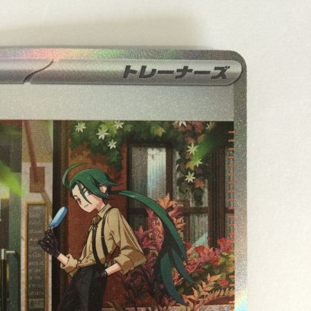   トレカ ポケモンカード チリ 088/062/SV3a/B SAR