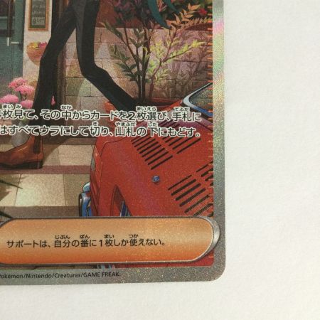   トレカ ポケモンカード チリ 088/062/SV3a/B SAR