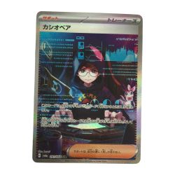 ζζ  トレカ ポケモンカード カシオペア 091/064/SV6a/B SAR Bランク