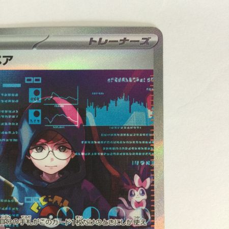   トレカ ポケモンカード カシオペア 091/064/SV6a/B SAR