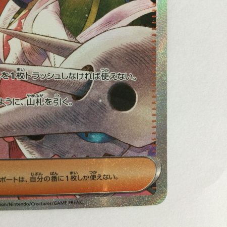   トレカ ポケモンカード アイリスの闘志 247/193/M2a/B SAR