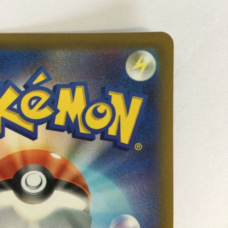   トレカ ポケモンカード アイリスの闘志 247/193/M2a/B SAR