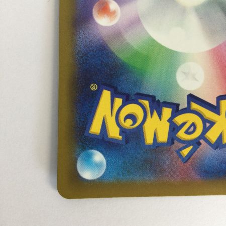   トレカ ポケモンカード アイリスの闘志 247/193/M2a/B SAR