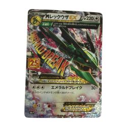 ζζ  トレカ ポケモンカード MレックウザEX 024/025/S8a/P/B Bランク