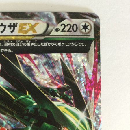   トレカ ポケモンカード MレックウザEX 024/025/S8a/P/B
