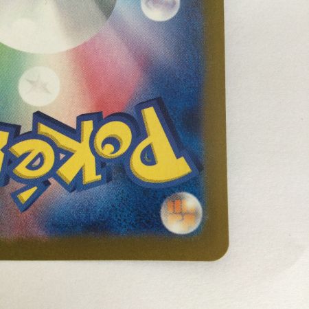   トレカ ポケモンカード リザードンex 331/190/SV4a/B SSR