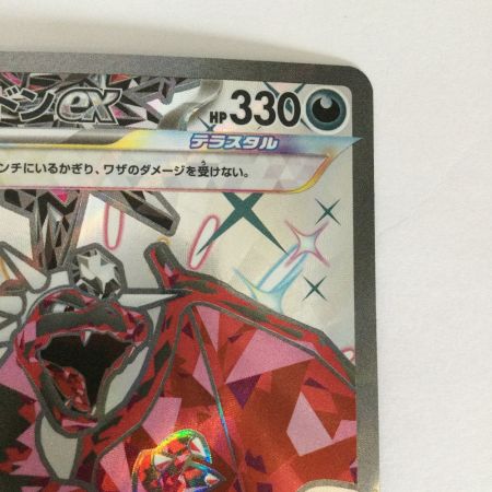   トレカ ポケモンカード リザードンex 331/190/SV4a/B SSR