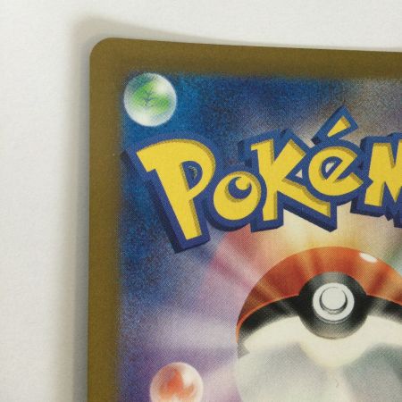   トレカ ポケモンカード リザードンex 331/190/SV4a/B SSR