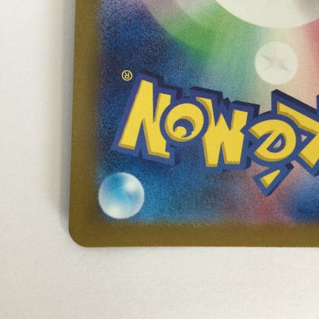   トレカ ポケモンカード リザードンex 331/190/SV4a/B SSR