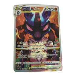 ζζ  トレカ ポケモンカード ルカリオVSTAR 226/172/S12a/B SAR Bランク