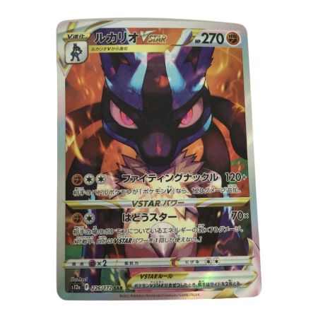   トレカ ポケモンカード ルカリオVSTAR 226/172/S12a/B SAR