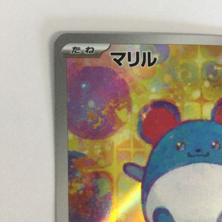   トレカ ポケモンカード マリル 748/742/MC