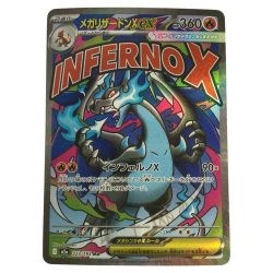 ζζ  トレカ ポケモンカード メガリザードンXex 223/193/M2a/B MA Bランク