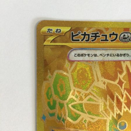   トレカ ポケモンカード ピカチュウex 236/187/SV8a/B UR