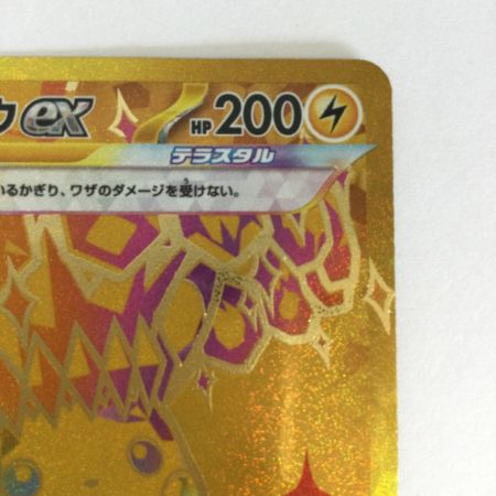   トレカ ポケモンカード ピカチュウex 236/187/SV8a/B UR