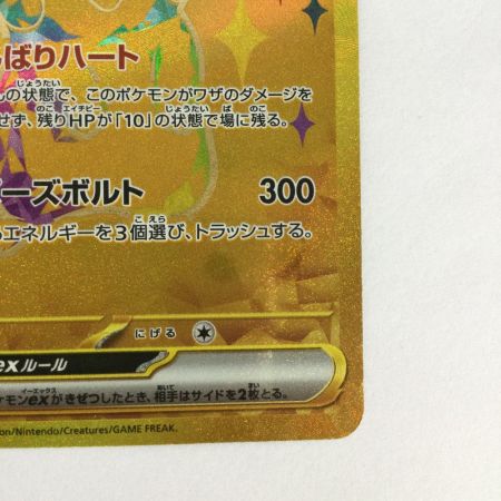   トレカ ポケモンカード ピカチュウex 236/187/SV8a/B UR