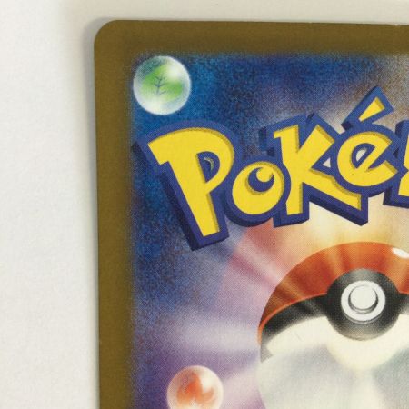   トレカ ポケモンカード ピカチュウex 236/187/SV8a/B UR