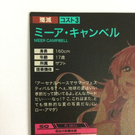   トレカ ガンダムカードゲーム ミーア・キャンベル PR-354