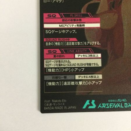   トレカ ガンダムカードゲーム ミーア・キャンベル PR-354