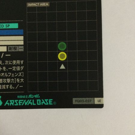   トレカ ガンダムカードゲーム ガンダム・バルバトス(第4形態) FQ05-027