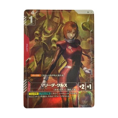   トレカ ガンダムカードゲーム マリーダ・クルス GD01-093