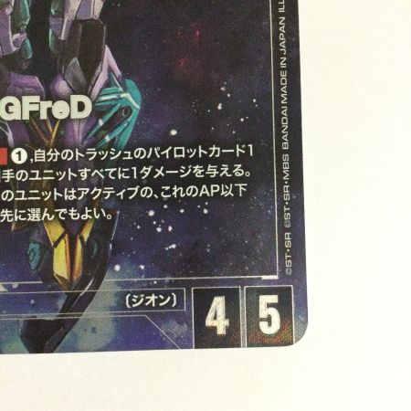   トレカ ガンダムカードゲーム GFreＤ GD03-035