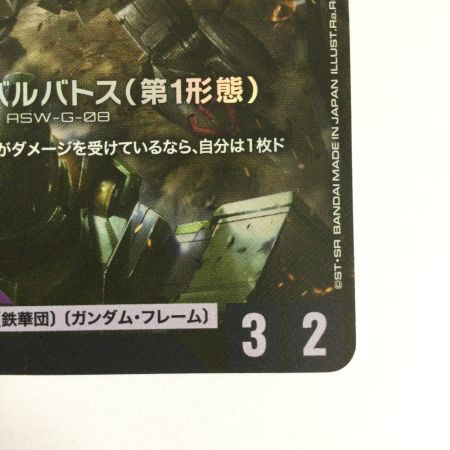   トレカ ガンダムカードゲーム ガンダム・バルバトス(第1形態) GD02-054