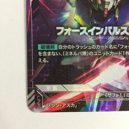   トレカ ガンダムカードゲーム フォースインパルスガンダム ST09-002