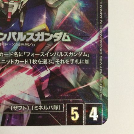   トレカ ガンダムカードゲーム フォースインパルスガンダム ST09-002