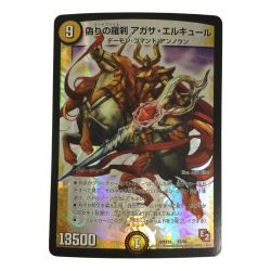 ζζ  トレカ デュエルマスターズ 偽りの羅刹 アガサ・エルキュール DMX1115/84 Bランク