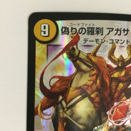   トレカ デュエルマスターズ 偽りの羅刹 アガサ・エルキュール DMX1115/84