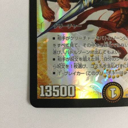   トレカ デュエルマスターズ 偽りの羅刹 アガサ・エルキュール DMX1115/84