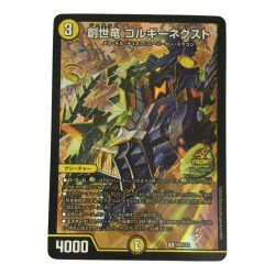 ζζ  トレカ デュエルマスターズ 創世竜 ゴルギーネクスト RP93/Y24 Bランク