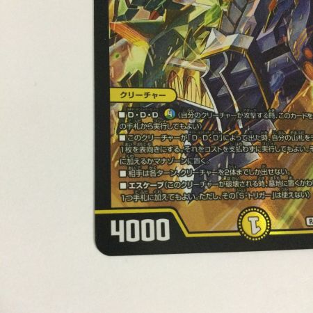   トレカ デュエルマスターズ 創世竜 ゴルギーネクスト RP93/Y24