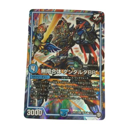   トレカ デュエルマスターズ 無限合体 ダンダルダBB DMBD11K1/15