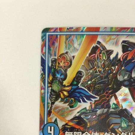   トレカ デュエルマスターズ 無限合体 ダンダルダBB DMBD11K1/15