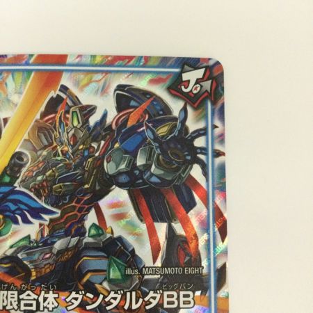  トレカ デュエルマスターズ 無限合体 ダンダルダBB DMBD11K1/15