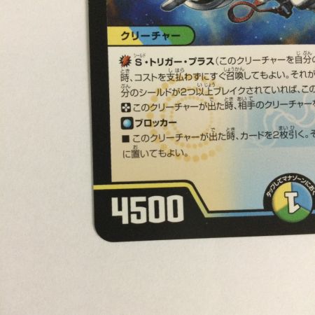   トレカ デュエルマスターズ 宇宙妖精エリンギ DM24BD56/60