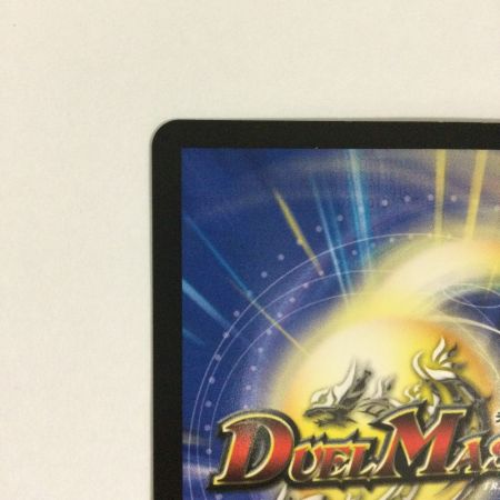   トレカ デュエルマスターズ 宇宙妖精エリンギ DM24BD56/60