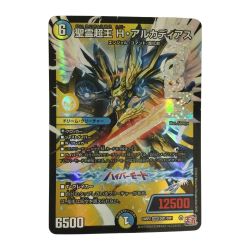 ζζ  トレカ デュエルマスターズ 聖霊超王 H・アルカディアス DM24RP2DM1/DM1 Bランク