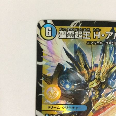   トレカ デュエルマスターズ 聖霊超王 H・アルカディアス DM24RP2DM1/DM1